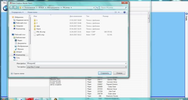 Tutorial | How to create a .cmp file on CM – Tutorial ...